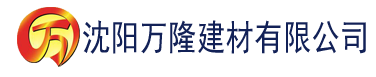 沈阳向日葵污污视频网站建材有限公司_沈阳轻质石膏厂家抹灰_沈阳石膏自流平生产厂家_沈阳砌筑砂浆厂家